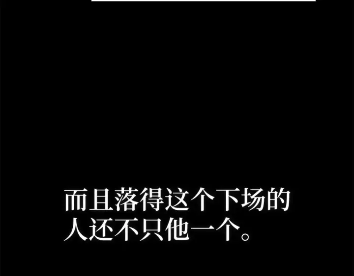 《练级20年，出门就是满级反派》第55话 限时任务开启图11