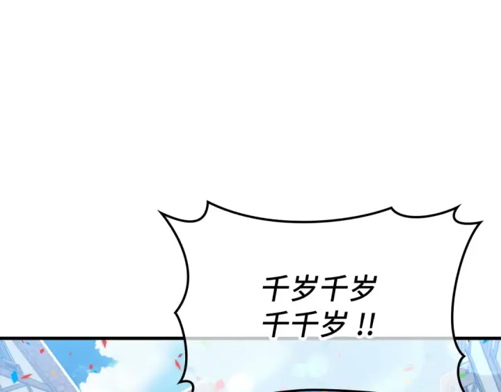 《练级20年，出门就是满级反派》第55话 限时任务开启图111