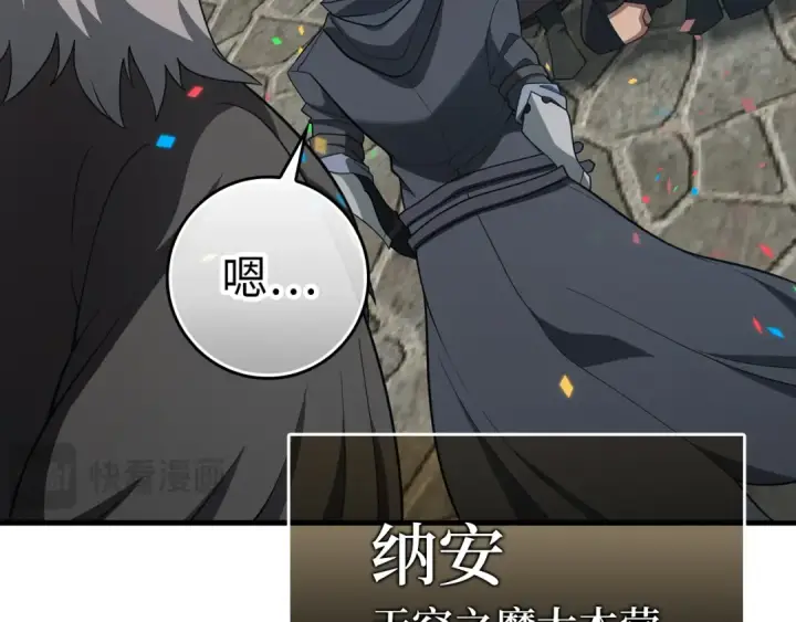 《练级20年，出门就是满级反派》第55话 限时任务开启图114