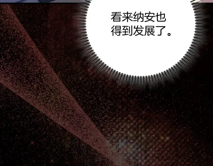 《练级20年，出门就是满级反派》第55话 限时任务开启图118