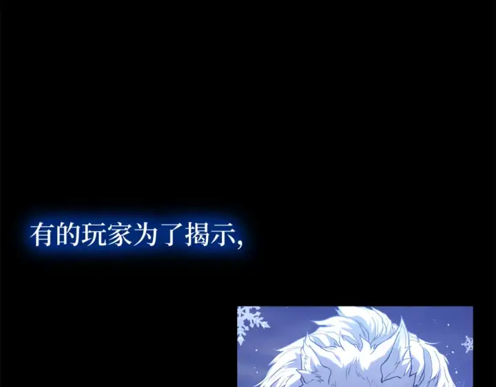 《练级20年，出门就是满级反派》第55话 限时任务开启图12