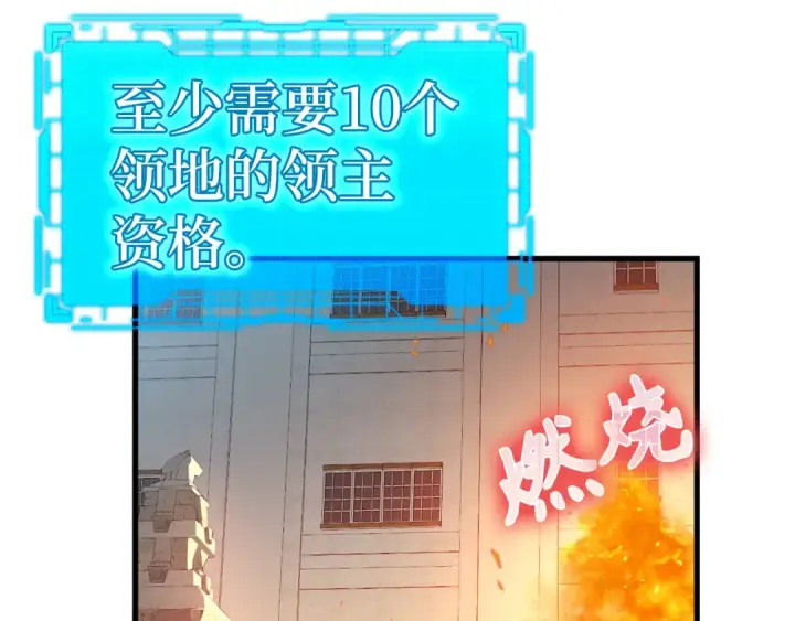 《练级20年，出门就是满级反派》第55话 限时任务开启图130