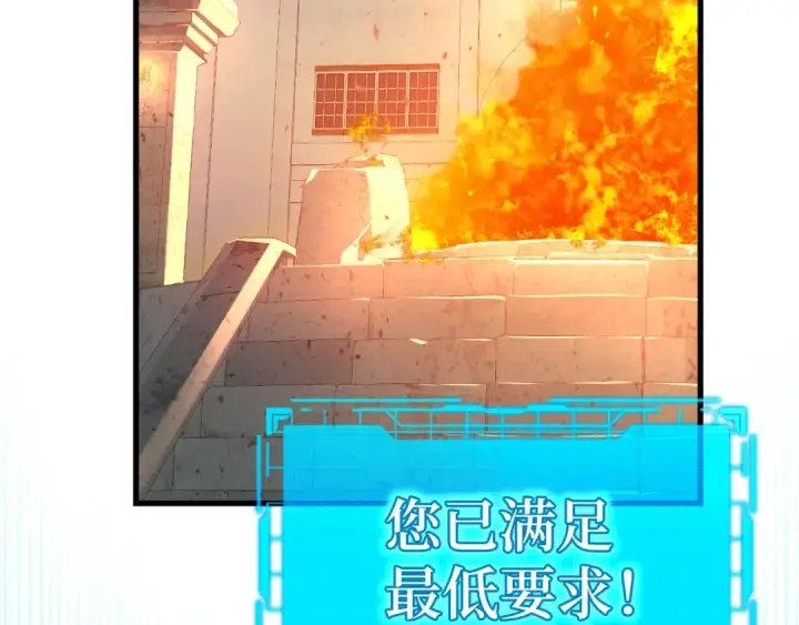 《练级20年，出门就是满级反派》第55话 限时任务开启图131