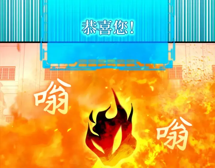 《练级20年，出门就是满级反派》第55话 限时任务开启图133