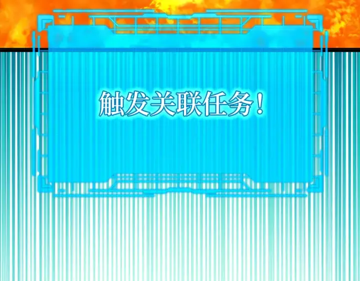《练级20年，出门就是满级反派》第55话 限时任务开启图134