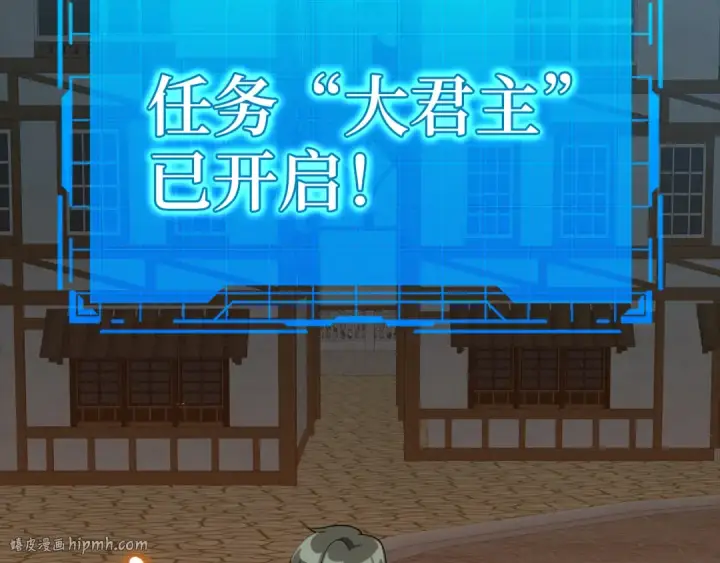 《练级20年，出门就是满级反派》第55话 限时任务开启图136
