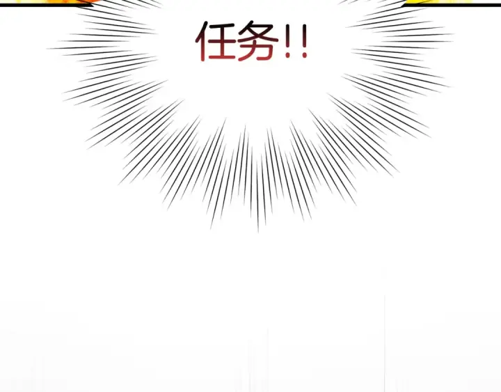 《练级20年，出门就是满级反派》第55话 限时任务开启图139