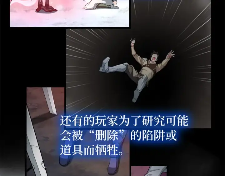《练级20年，出门就是满级反派》第55话 限时任务开启图14