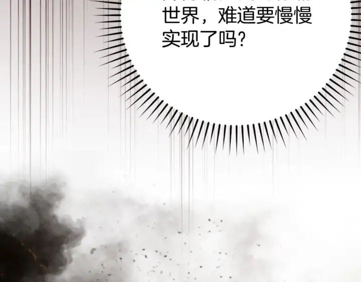 《练级20年，出门就是满级反派》第55话 限时任务开启图142