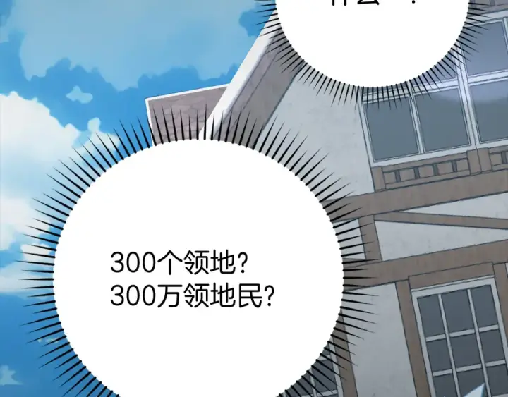《练级20年，出门就是满级反派》第55话 限时任务开启图146