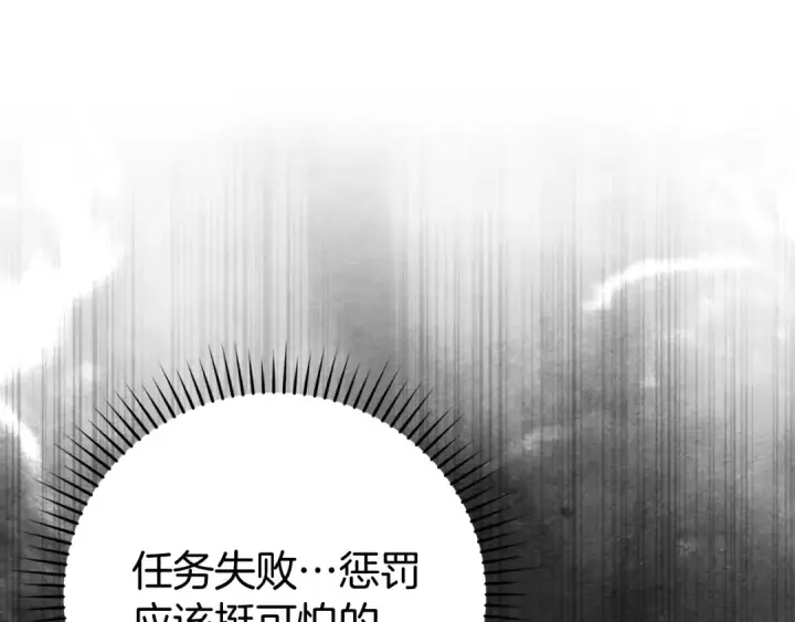 《练级20年，出门就是满级反派》第55话 限时任务开启图155