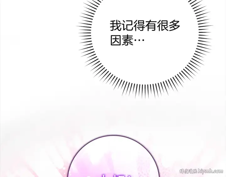 《练级20年，出门就是满级反派》第55话 限时任务开启图160