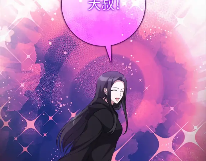 《练级20年，出门就是满级反派》第55话 限时任务开启图161