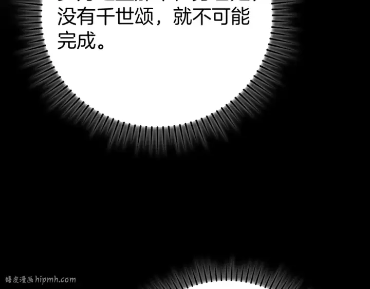 《练级20年，出门就是满级反派》第55话 限时任务开启图168
