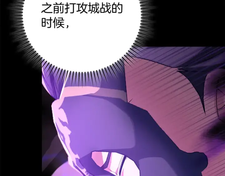 《练级20年，出门就是满级反派》第55话 限时任务开启图172