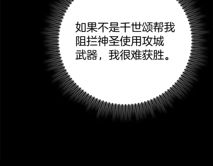 《练级20年，出门就是满级反派》第55话 限时任务开启图174