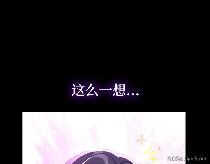 《练级20年，出门就是满级反派》第55话 限时任务开启图176