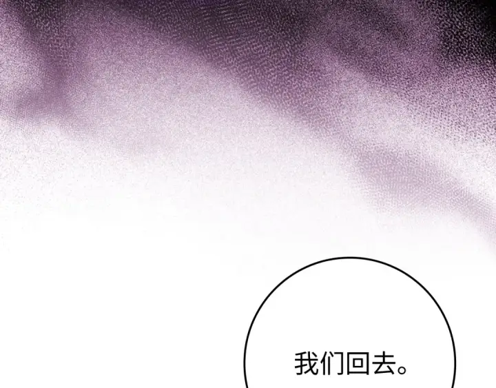 《练级20年，出门就是满级反派》第55话 限时任务开启图179