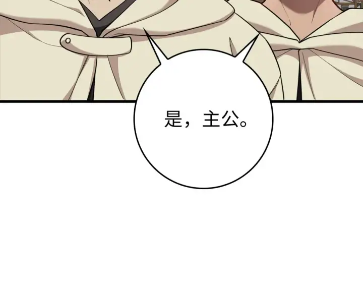 《练级20年，出门就是满级反派》第55话 限时任务开启图181