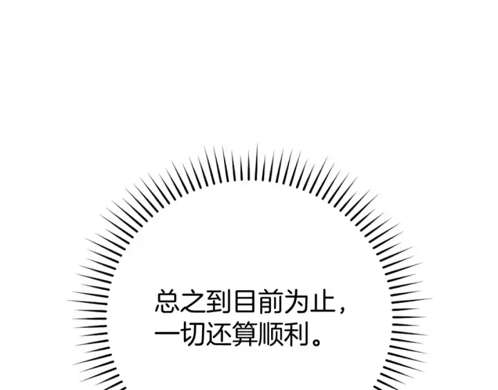 《练级20年，出门就是满级反派》第55话 限时任务开启图182