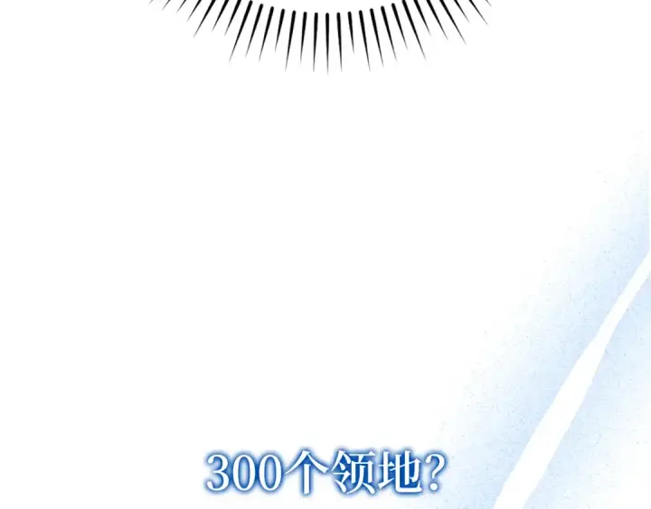 《练级20年，出门就是满级反派》第55话 限时任务开启图186