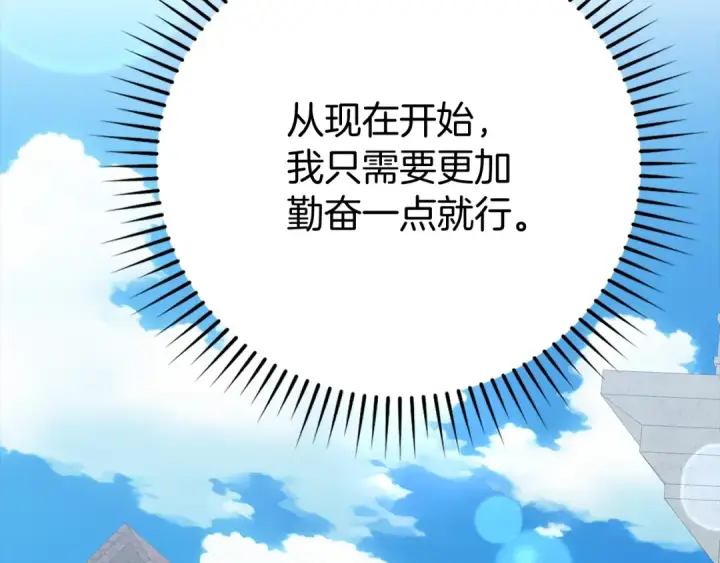 《练级20年，出门就是满级反派》第55话 限时任务开启图189