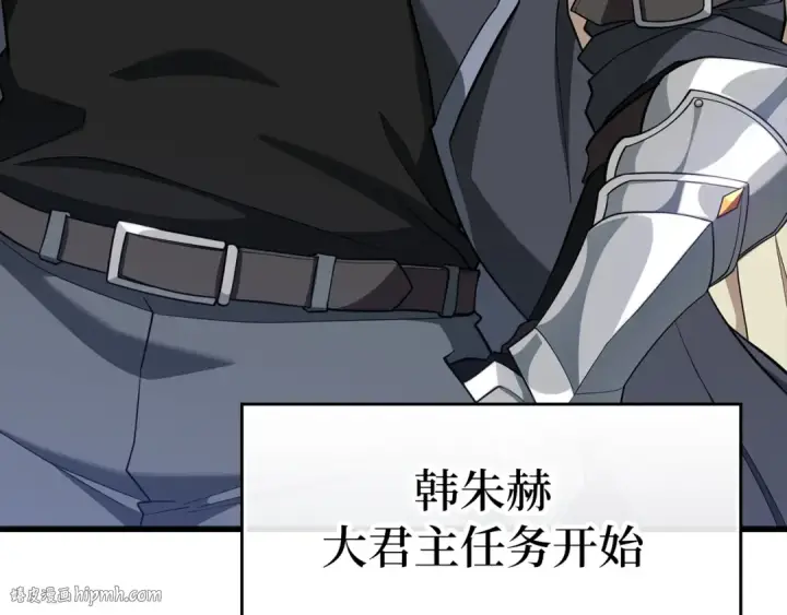 《练级20年，出门就是满级反派》第55话 限时任务开启图192