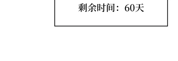 《练级20年，出门就是满级反派》第55话 限时任务开启图193