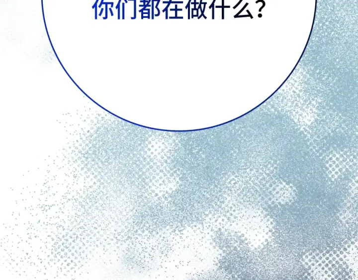 《练级20年，出门就是满级反派》第55话 限时任务开启图196