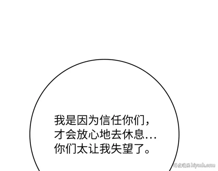 《练级20年，出门就是满级反派》第55话 限时任务开启图200