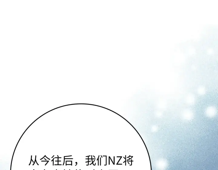 《练级20年，出门就是满级反派》第55话 限时任务开启图209