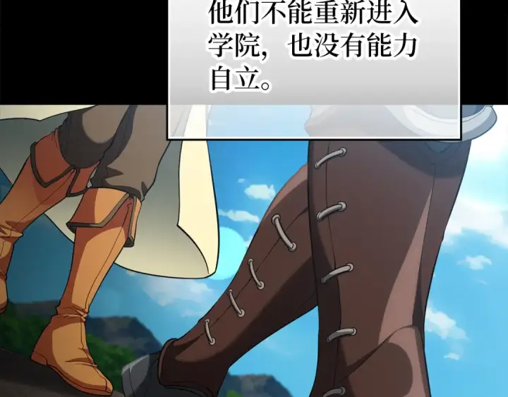 《练级20年，出门就是满级反派》第55话 限时任务开启图21