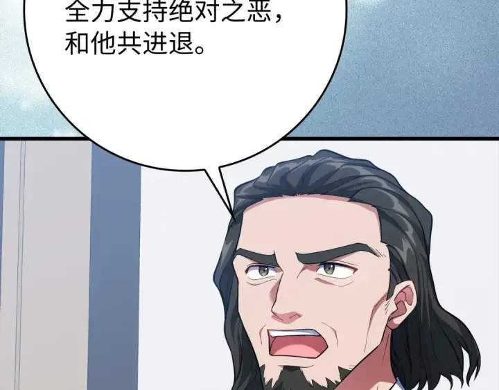 《练级20年，出门就是满级反派》第55话 限时任务开启图210