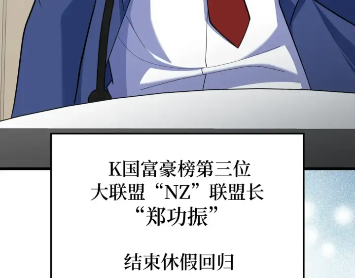 《练级20年，出门就是满级反派》第55话 限时任务开启图212