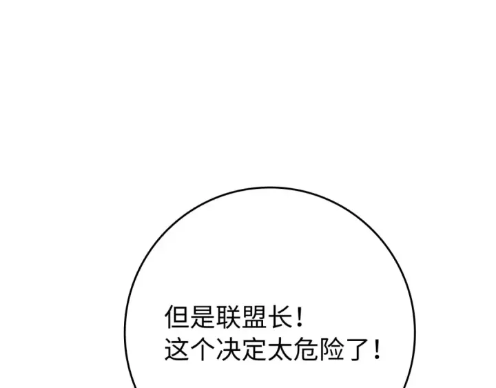 《练级20年，出门就是满级反派》第55话 限时任务开启图214