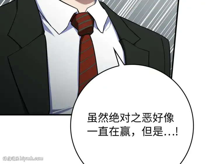 《练级20年，出门就是满级反派》第55话 限时任务开启图216