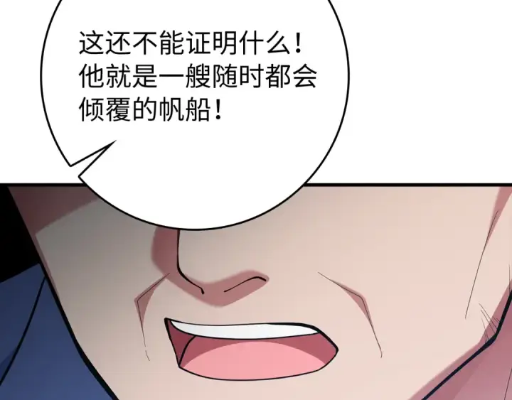 《练级20年，出门就是满级反派》第55话 限时任务开启图218