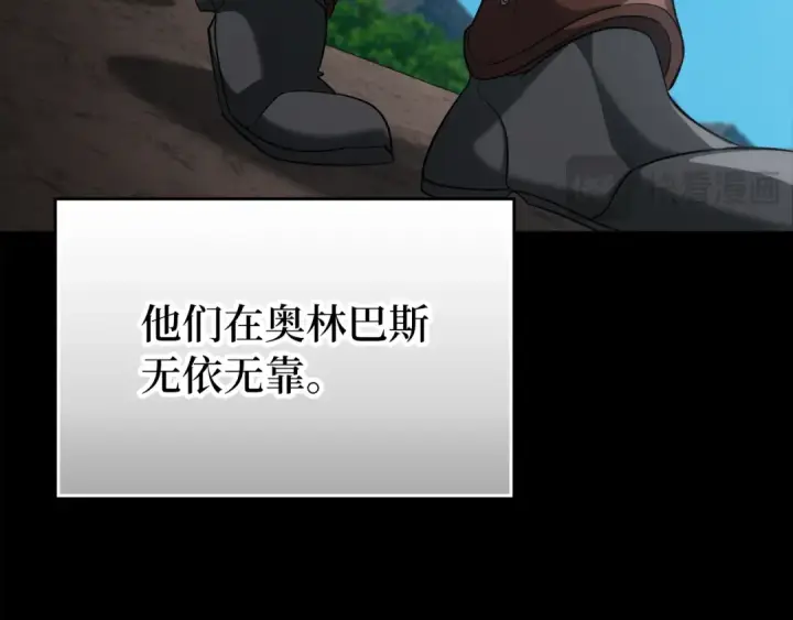 《练级20年，出门就是满级反派》第55话 限时任务开启图22