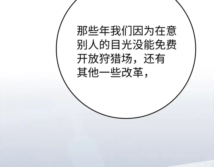 《练级20年，出门就是满级反派》第55话 限时任务开启图221