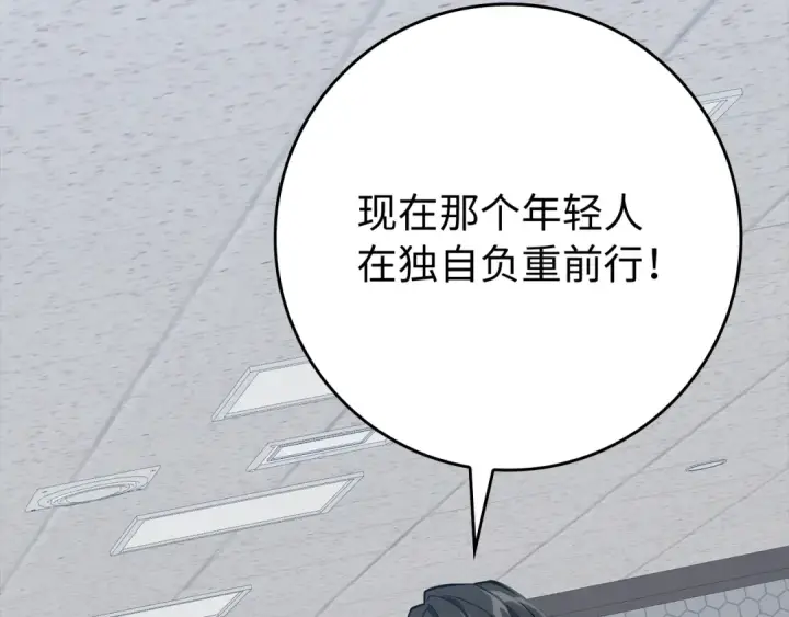 《练级20年，出门就是满级反派》第55话 限时任务开启图223