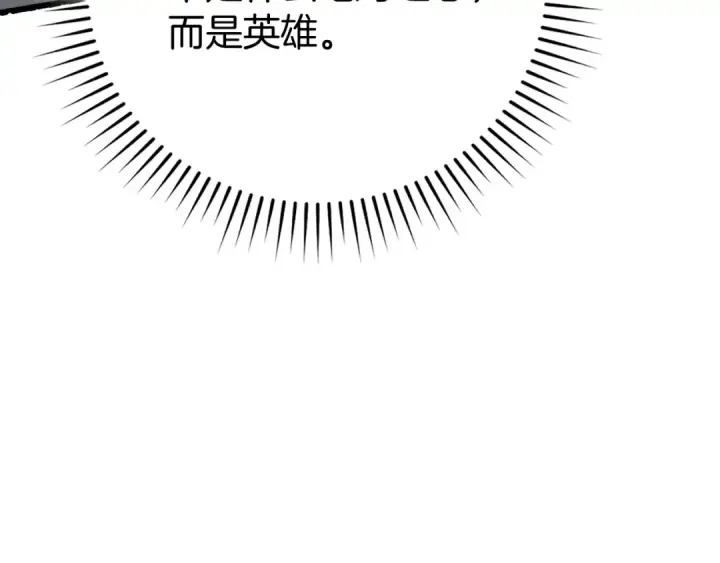《练级20年，出门就是满级反派》第55话 限时任务开启图226