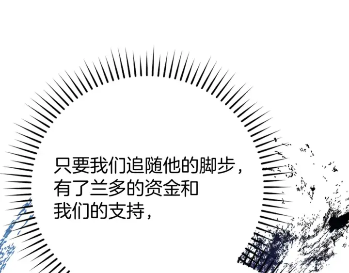 《练级20年，出门就是满级反派》第55话 限时任务开启图227