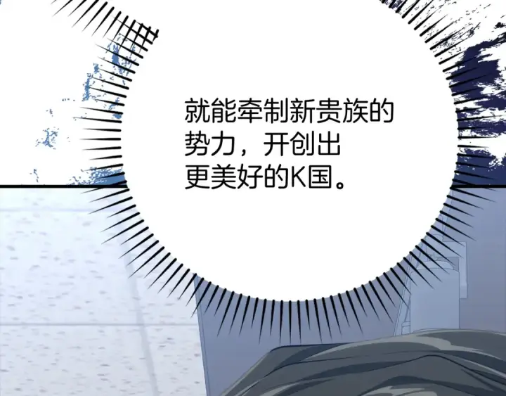 《练级20年，出门就是满级反派》第55话 限时任务开启图228