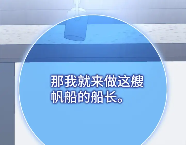 《练级20年，出门就是满级反派》第55话 限时任务开启图233
