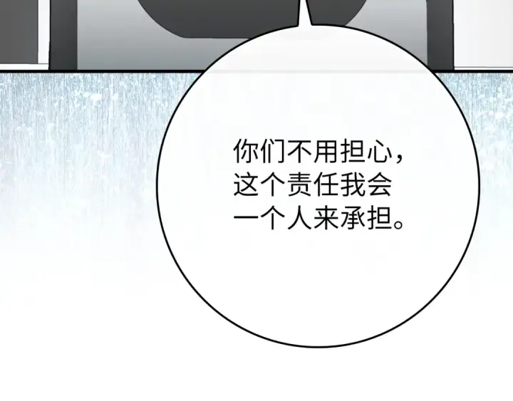 《练级20年，出门就是满级反派》第55话 限时任务开启图236