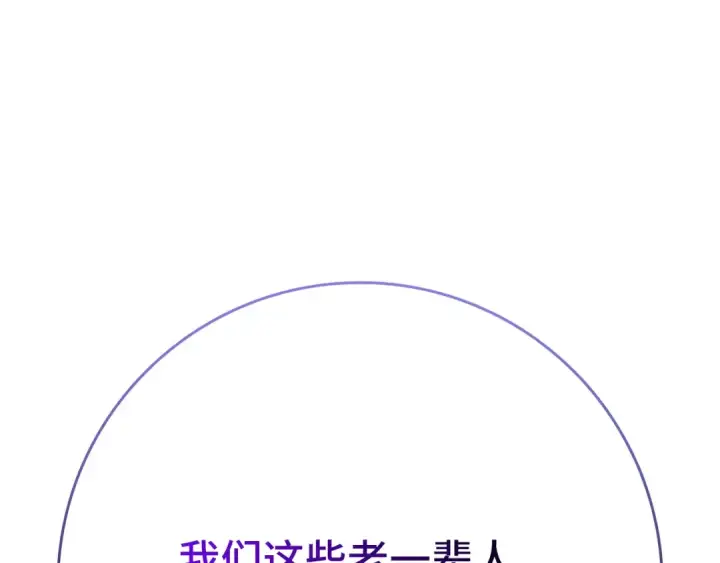 《练级20年，出门就是满级反派》第55话 限时任务开启图237