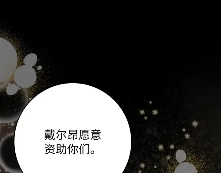 《练级20年，出门就是满级反派》第55话 限时任务开启图29
