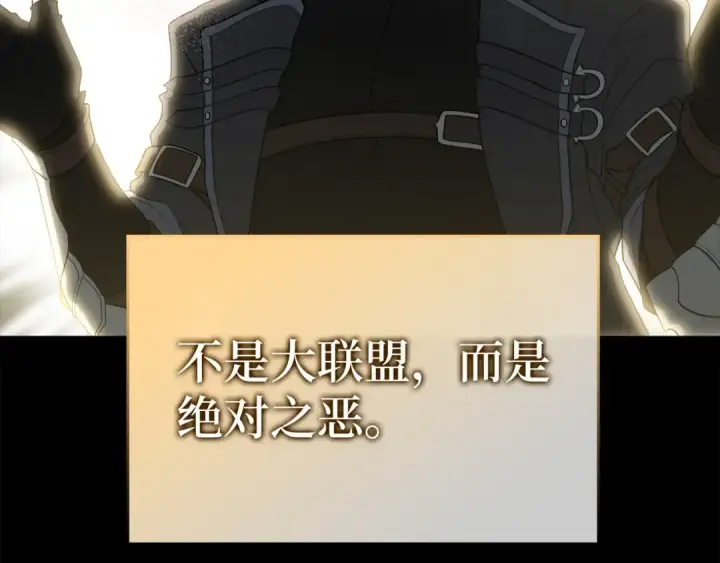 《练级20年，出门就是满级反派》第55话 限时任务开启图31