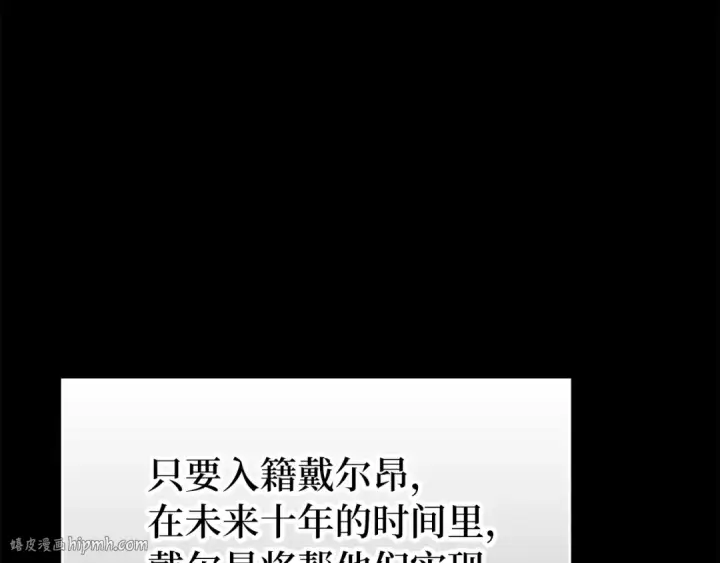《练级20年，出门就是满级反派》第55话 限时任务开启图32