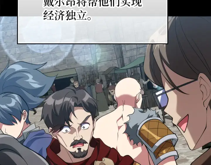 《练级20年，出门就是满级反派》第55话 限时任务开启图33